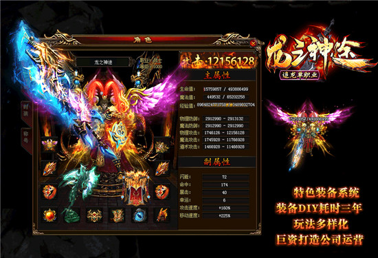 好运神途单职业手游公益服图3