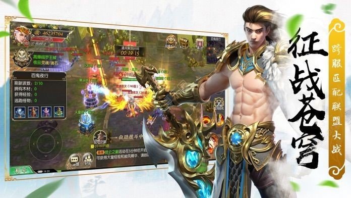 倚天剑尊手游官方测试版图3