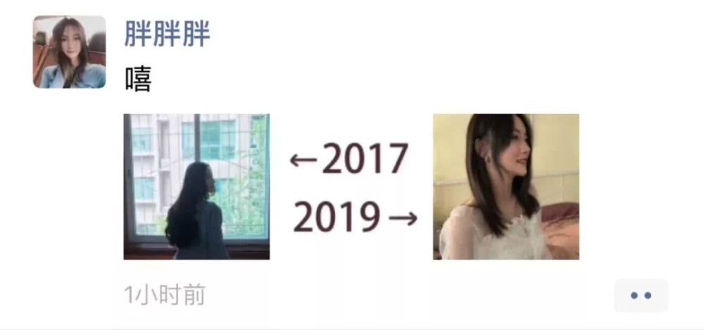 2017和2019对比图片朋友圈分享地址图2