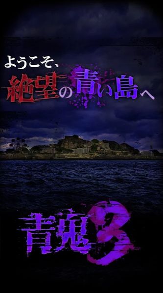 青鬼3浩篇版图3