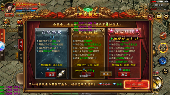 创世屠龙手游图2