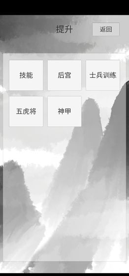 小兵三国传版图3