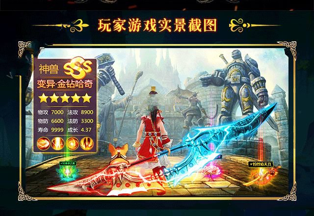 魔童道祖降临手游官网安卓版图3