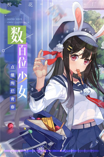 美眉梦工厂手机版图3