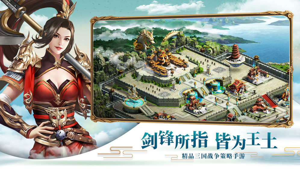 真龙的纷争手游官方版(通关就送至尊VIP)图3