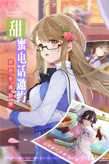 美眉梦工厂手机版图1