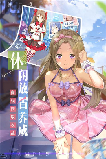美眉梦工厂手机版图片1