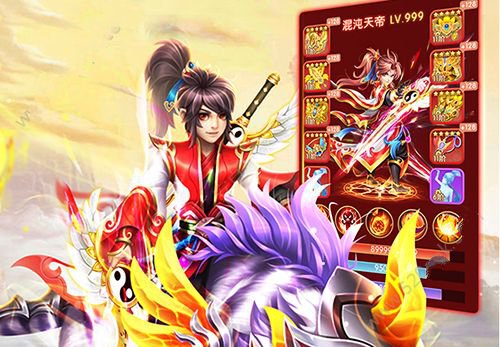 魔童道祖降临手游图片1