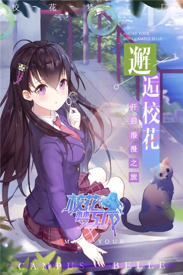 美眉梦工厂手机版图片2