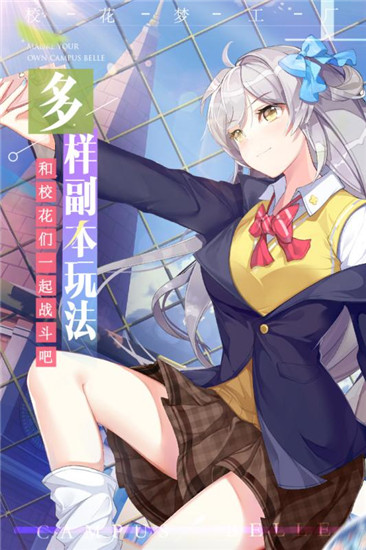美眉梦工厂手机版图2