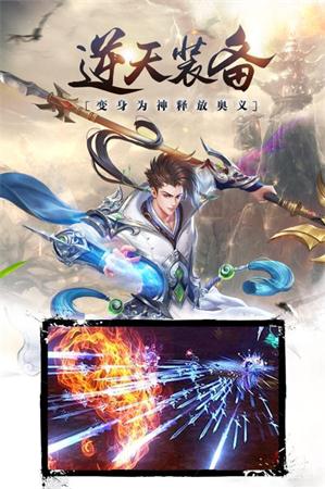五行御天传手游官网正式版图2