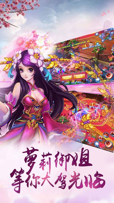 桃花缘记官网版图片1
