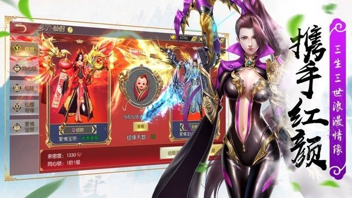 倚天剑尊手游官方测试版图1