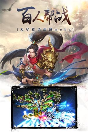五行御天传手游官网正式版图3