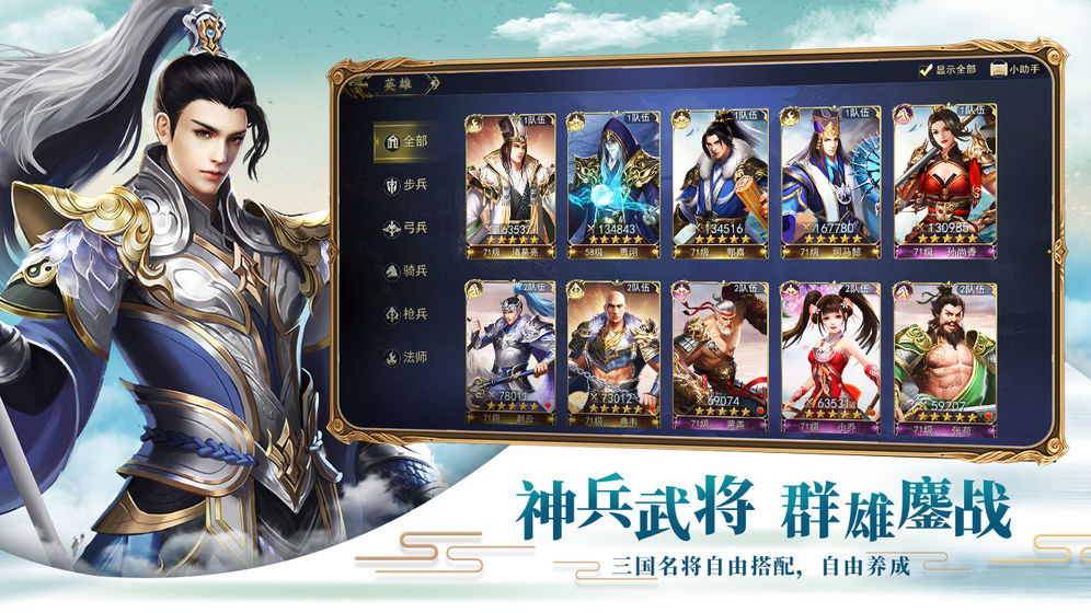 真龙的纷争手游图片2