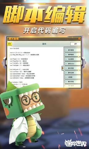 迷你世界变形金刚联动版图片1