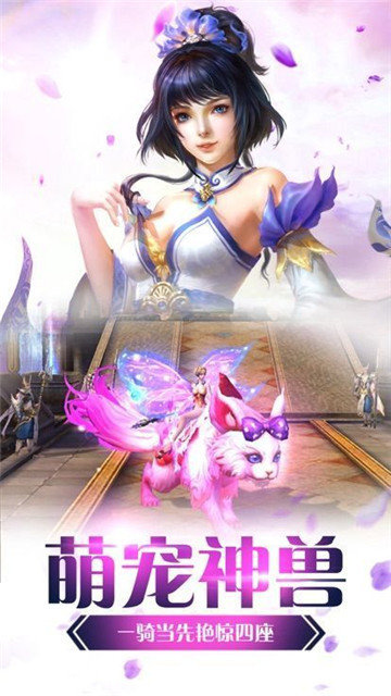 斗罗之逍遥神尊手游图片1