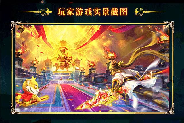 魔童道祖降临手游官网安卓版图1