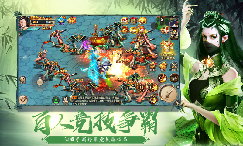 剑灭逍遥之青云变态版图3