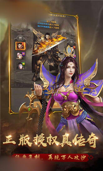 帝霸九界传奇手游图片1