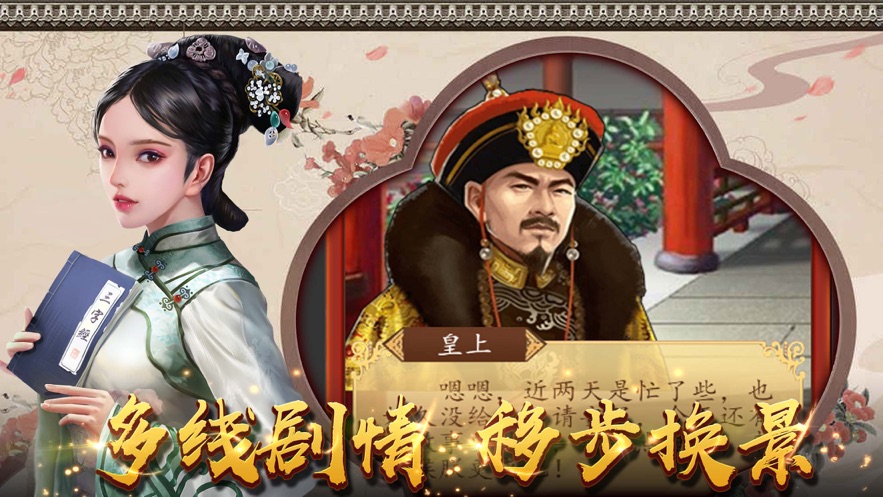 官居几品天下奇案手游图2