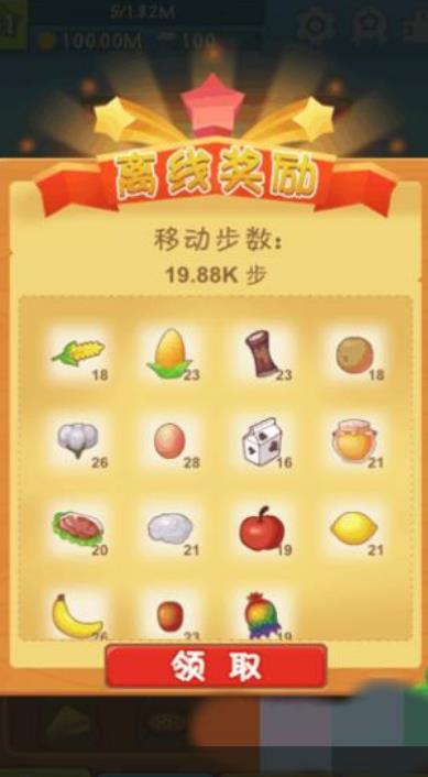 懒人农场游戏安卓版图3
