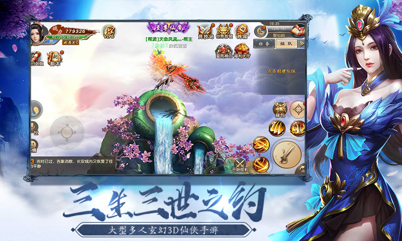 剑灭逍遥之青云变态版图1