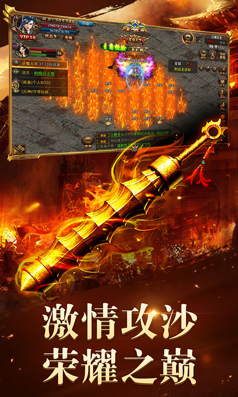 至尊裁决BT手游安卓版图3