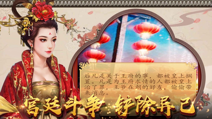 官居几品天下奇案手游图3