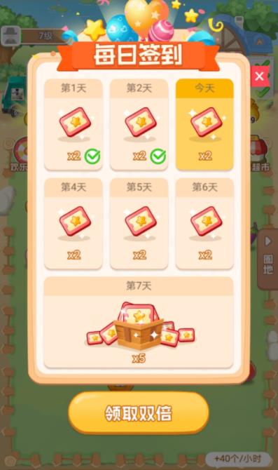 懒人农场安卓版图片1