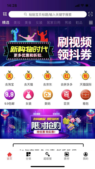 橙子省钱平台app双12官网特惠版图1