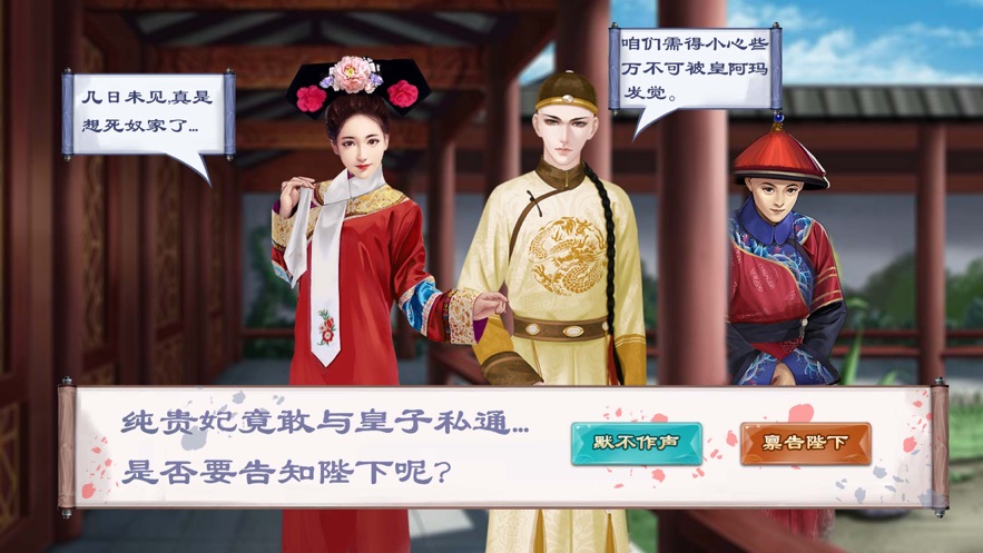 官居几品天下奇案手游图1