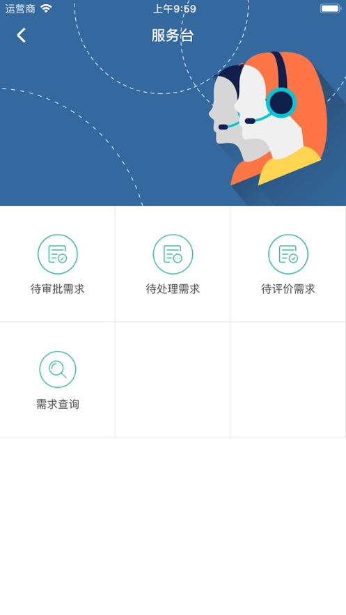 快手设施通app图1
