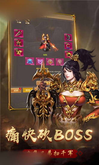 帝霸九界传奇手游图1
