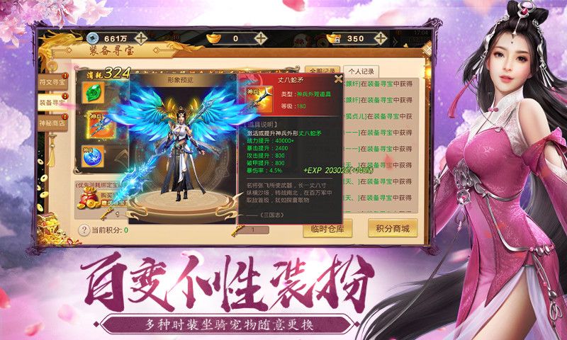 剑灭逍遥之青云变态版图片1