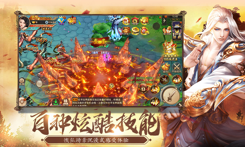 剑灭逍遥之青云变态版图2