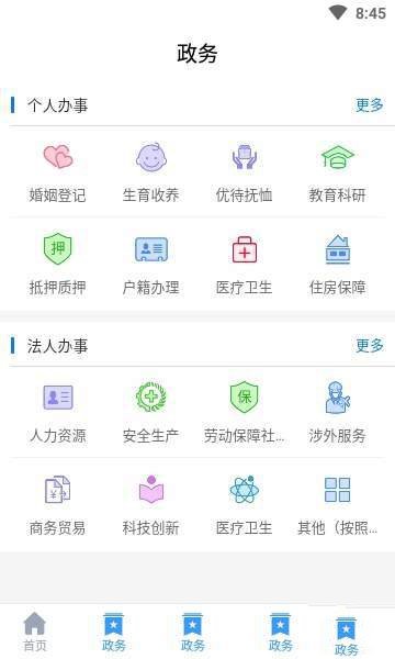 智慧营口app图1