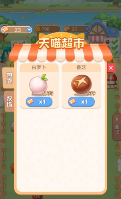 懒人农场游戏安卓版图1