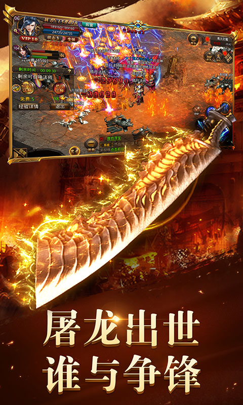 至尊裁决BT手游安卓版图1