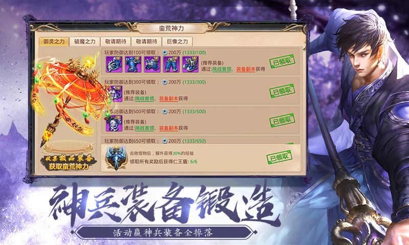 剑灭逍遥之青云变态版图片2