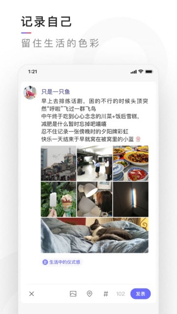 腾讯有记App图2