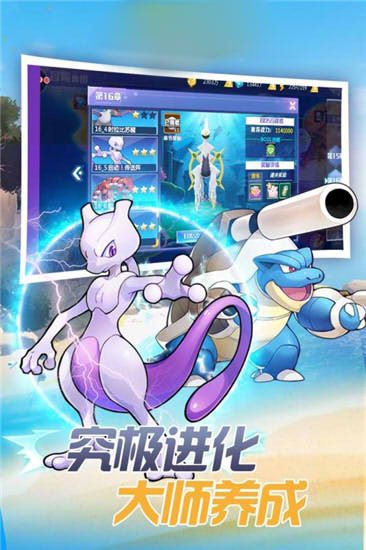出发吧精灵球手游图片2