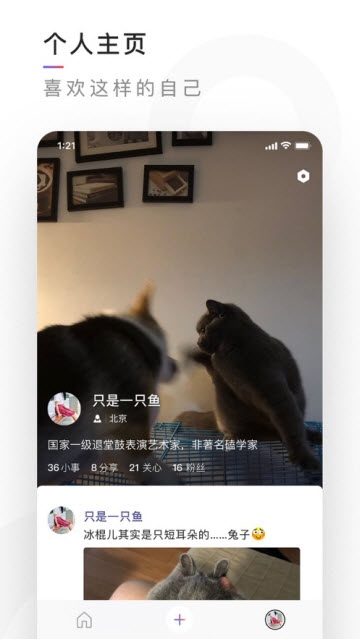 腾讯有记App图片1