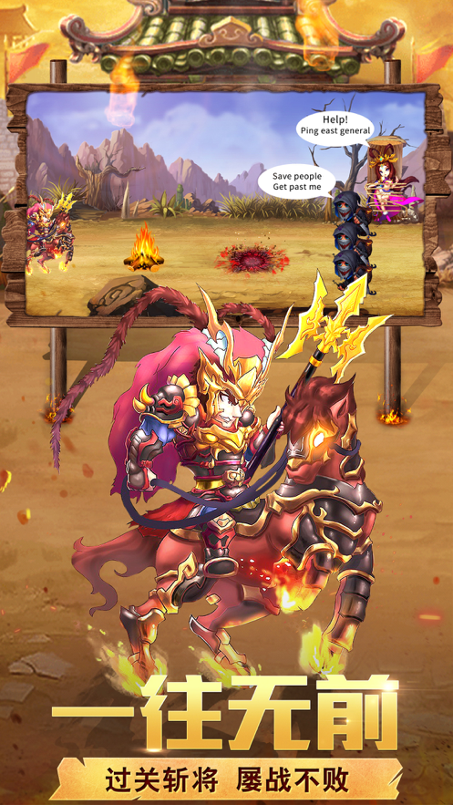 拯救三国貂蝉手游图2