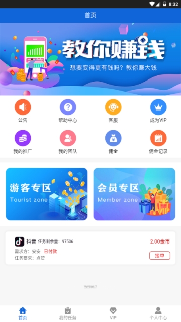 点金圈app官方手机版图1