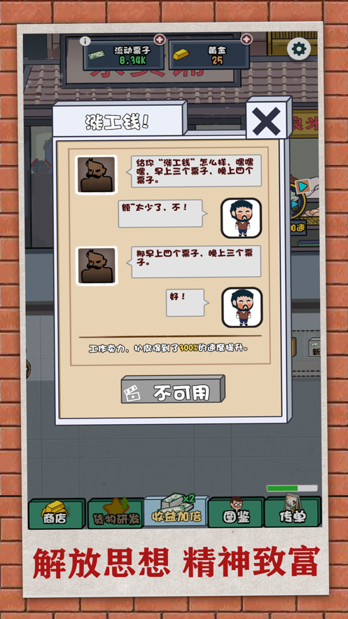 改革开放之我是大富翁图1