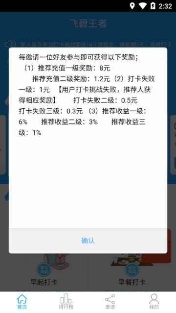 飞碧王者app手机版图2