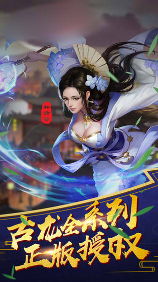 古龙之燕南天gm版图2