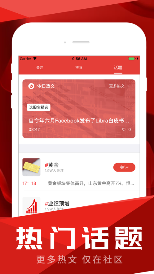 配牛股票指南app图1