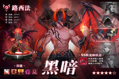 英雄计划手游安卓版图2